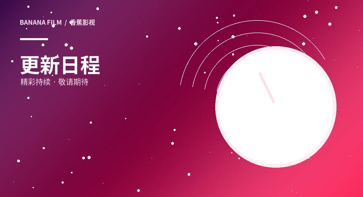 更新动态视觉